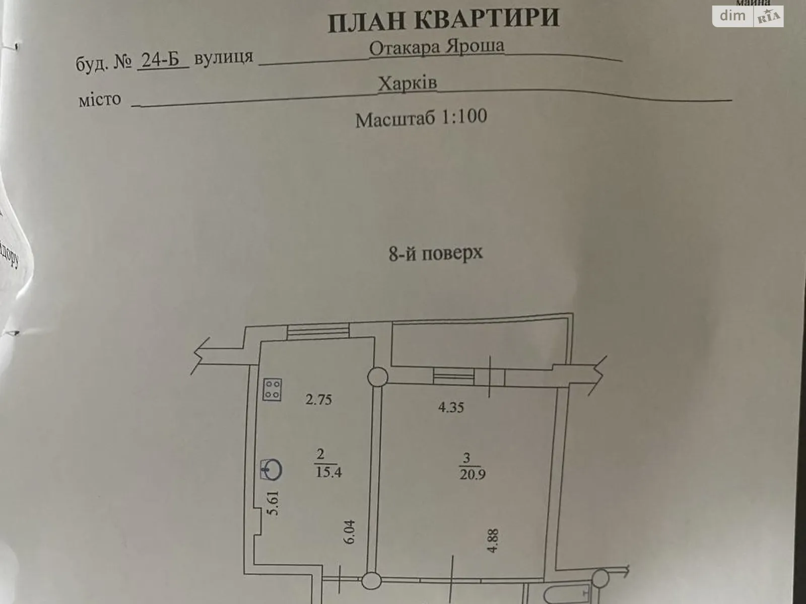 Продається 1-кімнатна квартира 56.5 кв. м у Харкові, вул. Отакара Яроша, 24Б - фото 1