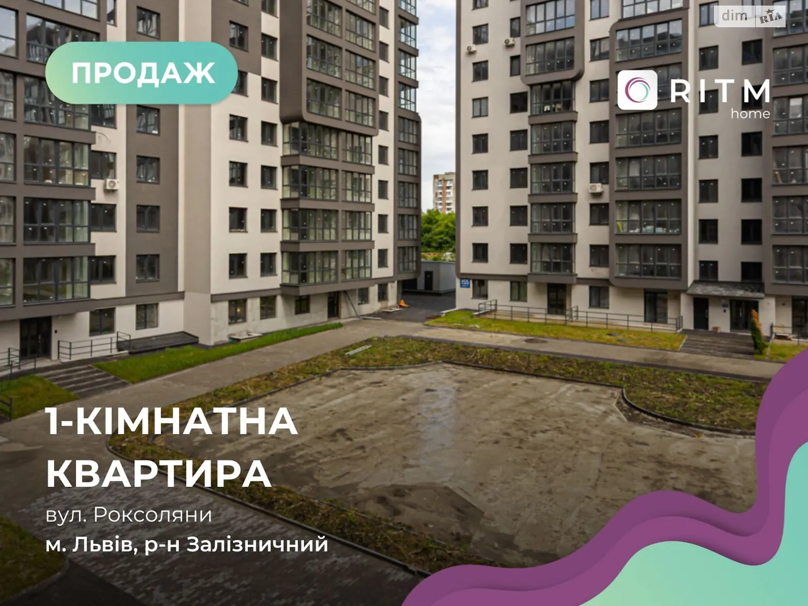 Продається 1-кімнатна квартира 51.2 кв. м у Львові, вул. Роксоляни - фото 1