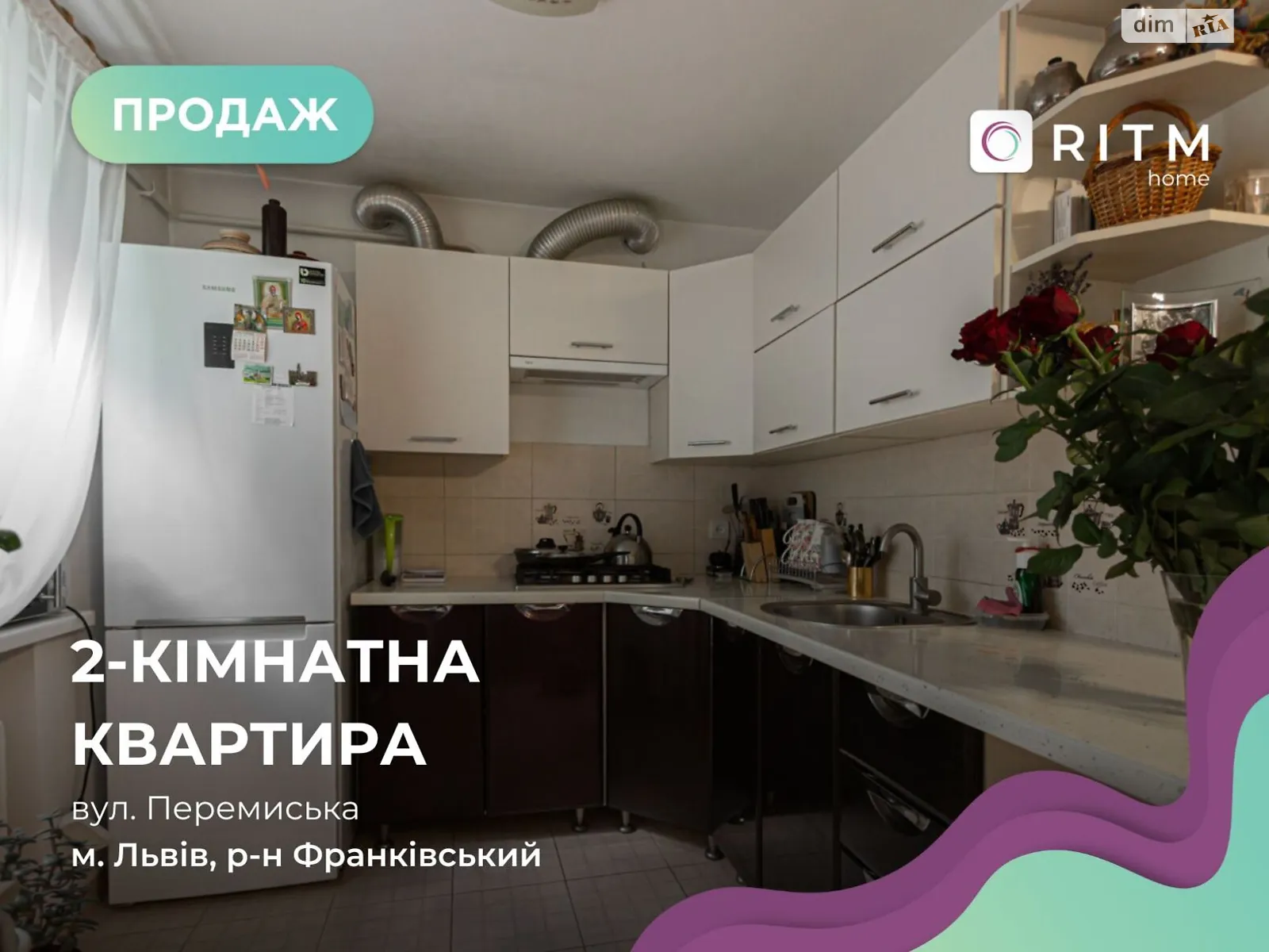 Продается 2-комнатная квартира 46 кв. м в Львове, ул. Перемышльский, 9 - фото 1