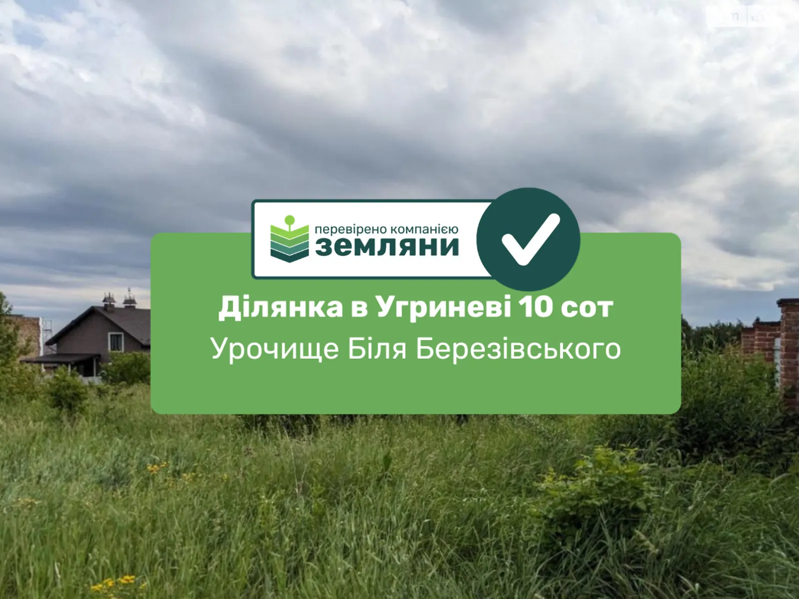 Продається земельна ділянка 9.5 соток у Івано-Франківській області, цена: 30000 $ - фото 1