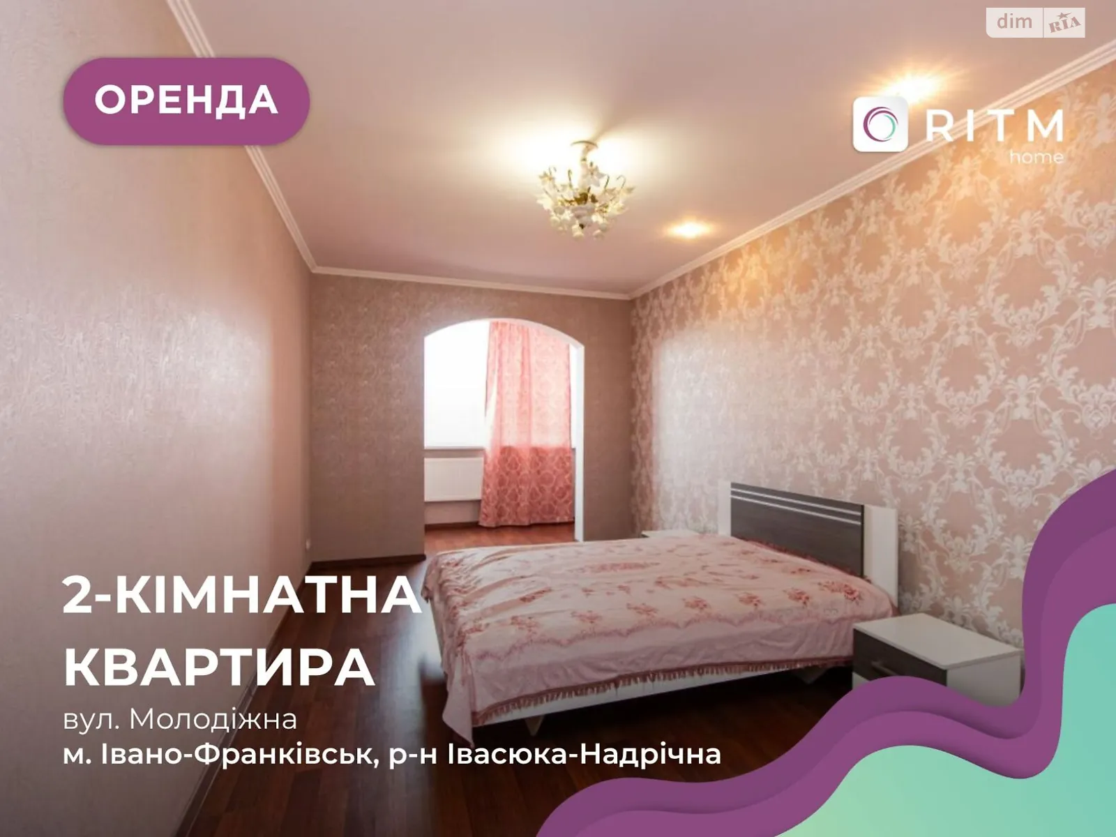 Здається в оренду 2-кімнатна квартира 95 кв. м у Івано-Франківську, вул. Молодіжна, 55 - фото 1