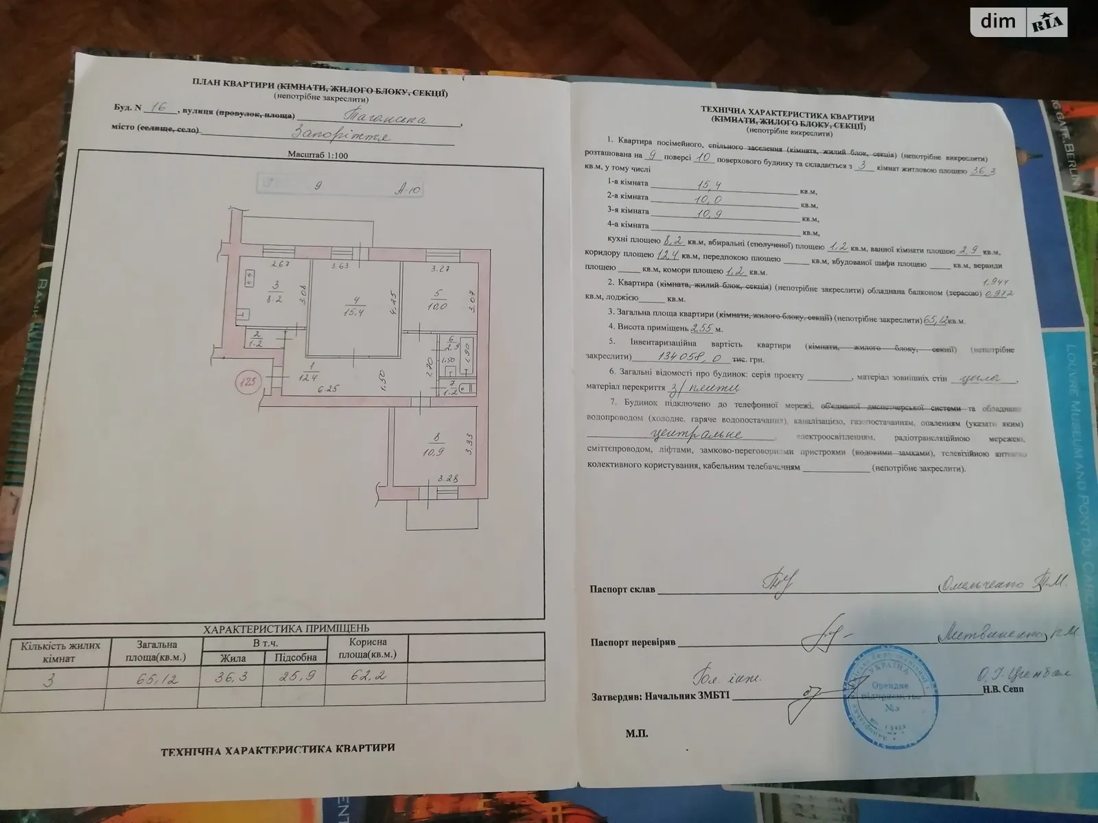 3-кімнатна квартира 65.12 кв. м у Запоріжжі, вул. Таганська, 16 - фото 1