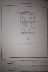 Куплю недвижимость Сумской области
