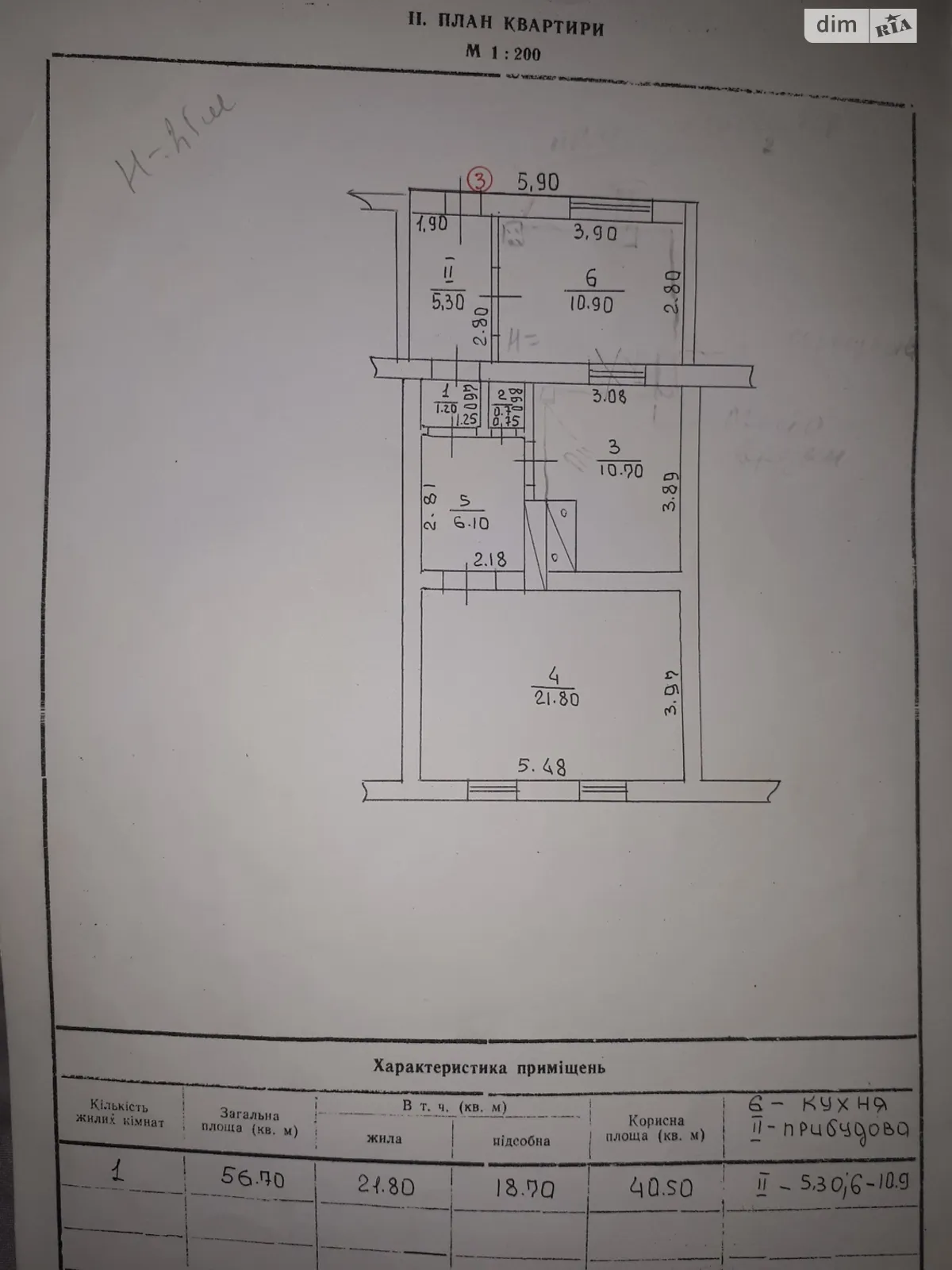 Продається 2-кімнатна квартира 56 кв. м у Тростянці, вул. Шевченка, 5 - фото 1