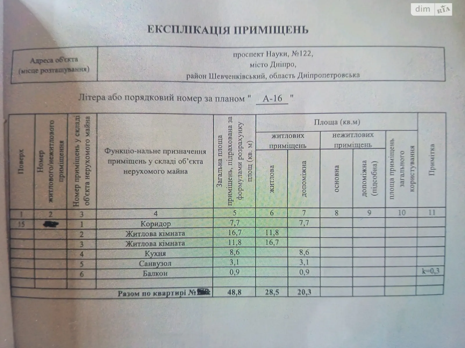 Продається 2-кімнатна квартира 48 кв. м у Дніпрі, просп. Науки(Гагаріна), 122 - фото 1