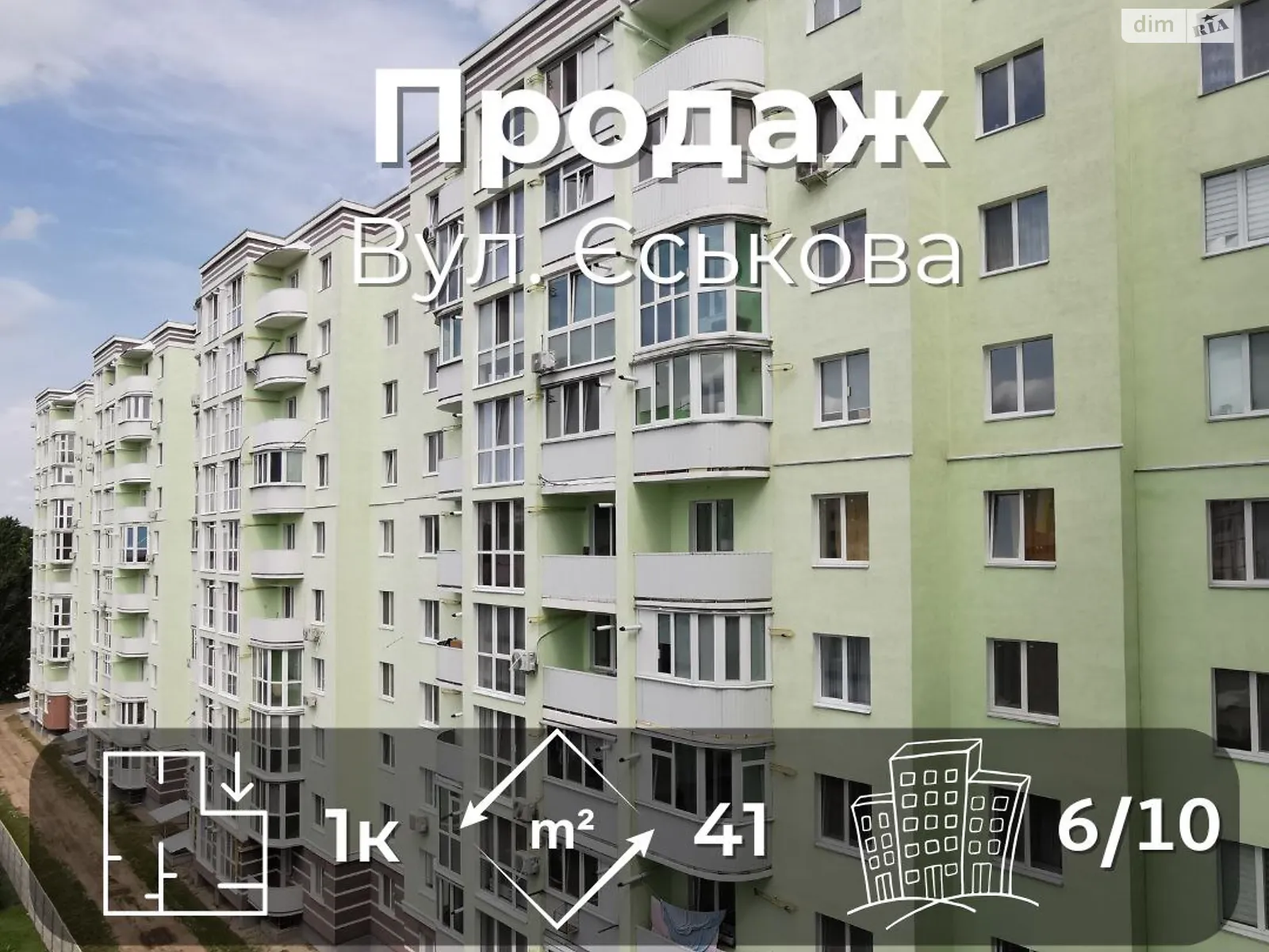 Продається 1-кімнатна квартира 41.1 кв. м у Чернігові, вул. Курсанта Єськова, 26А - фото 1