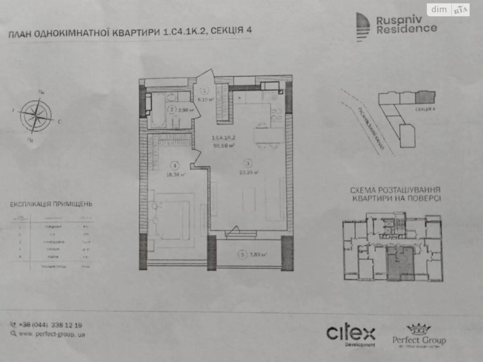 Продается 1-комнатная квартира 55.58 кв. м в Киеве, ул. Евгения Сверстюка, 54 - фото 1