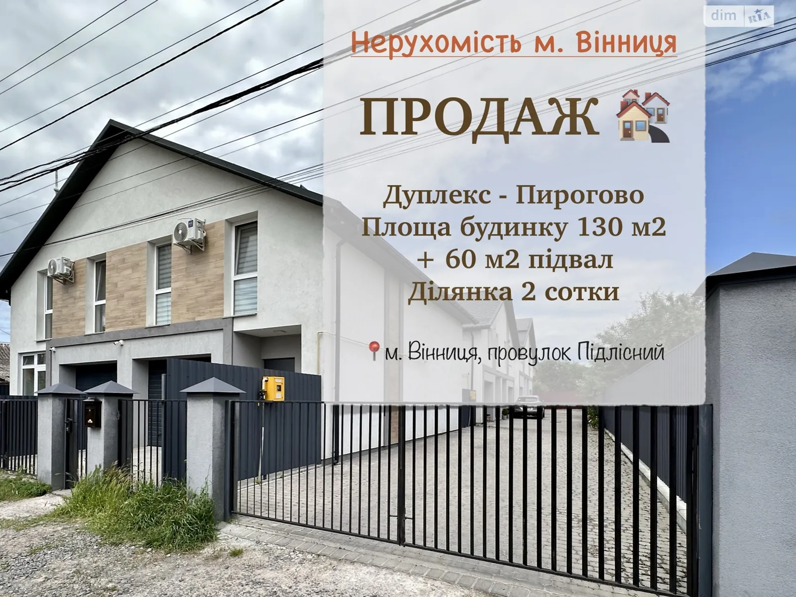 Продается часть дома 130.4 кв. м с террасой, цена: 115000 $ - фото 1