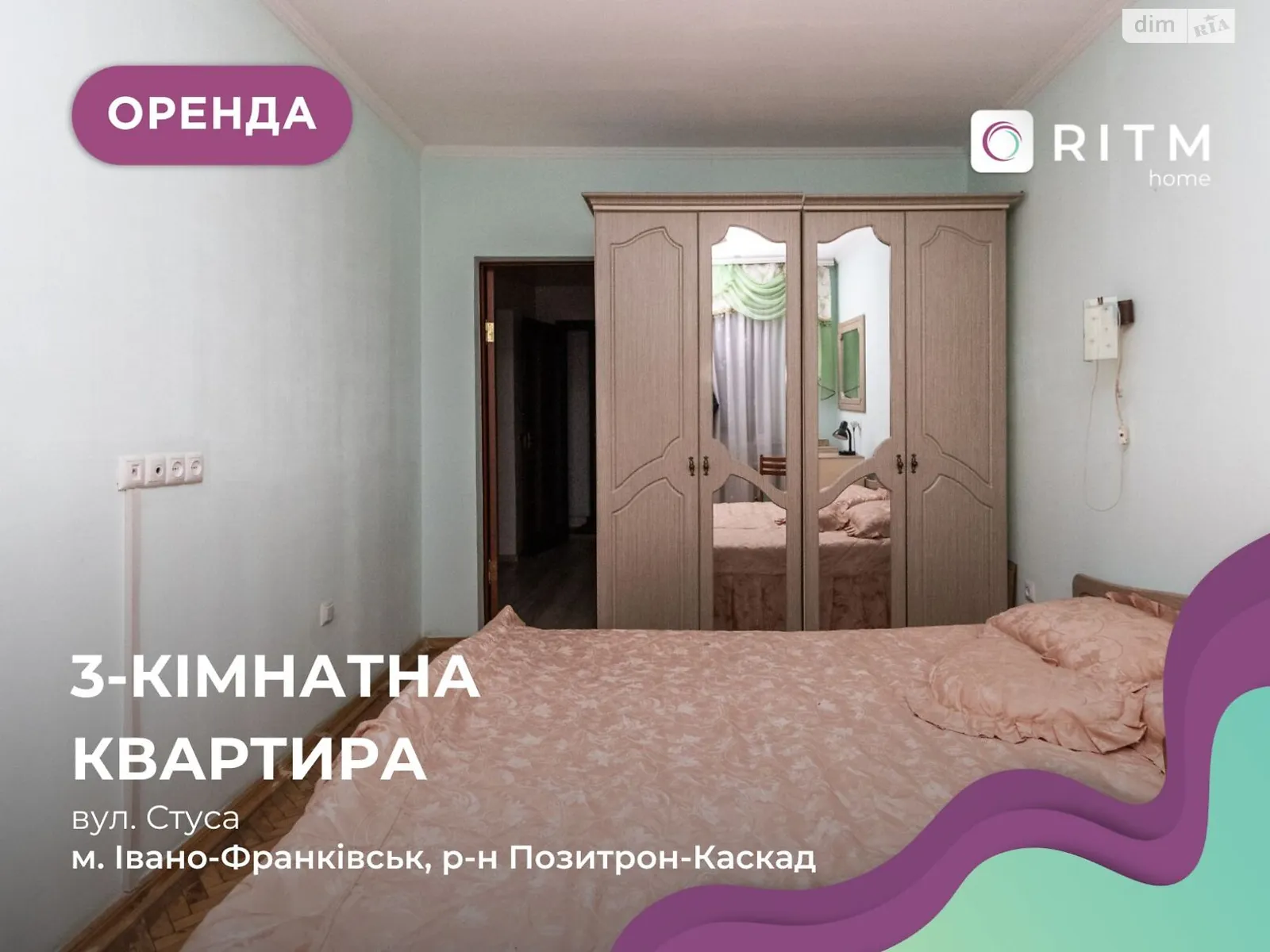 Сдается в аренду 3-комнатная квартира 70 кв. м в Ивано-Франковске, ул. Стуса Василия, 9 - фото 1