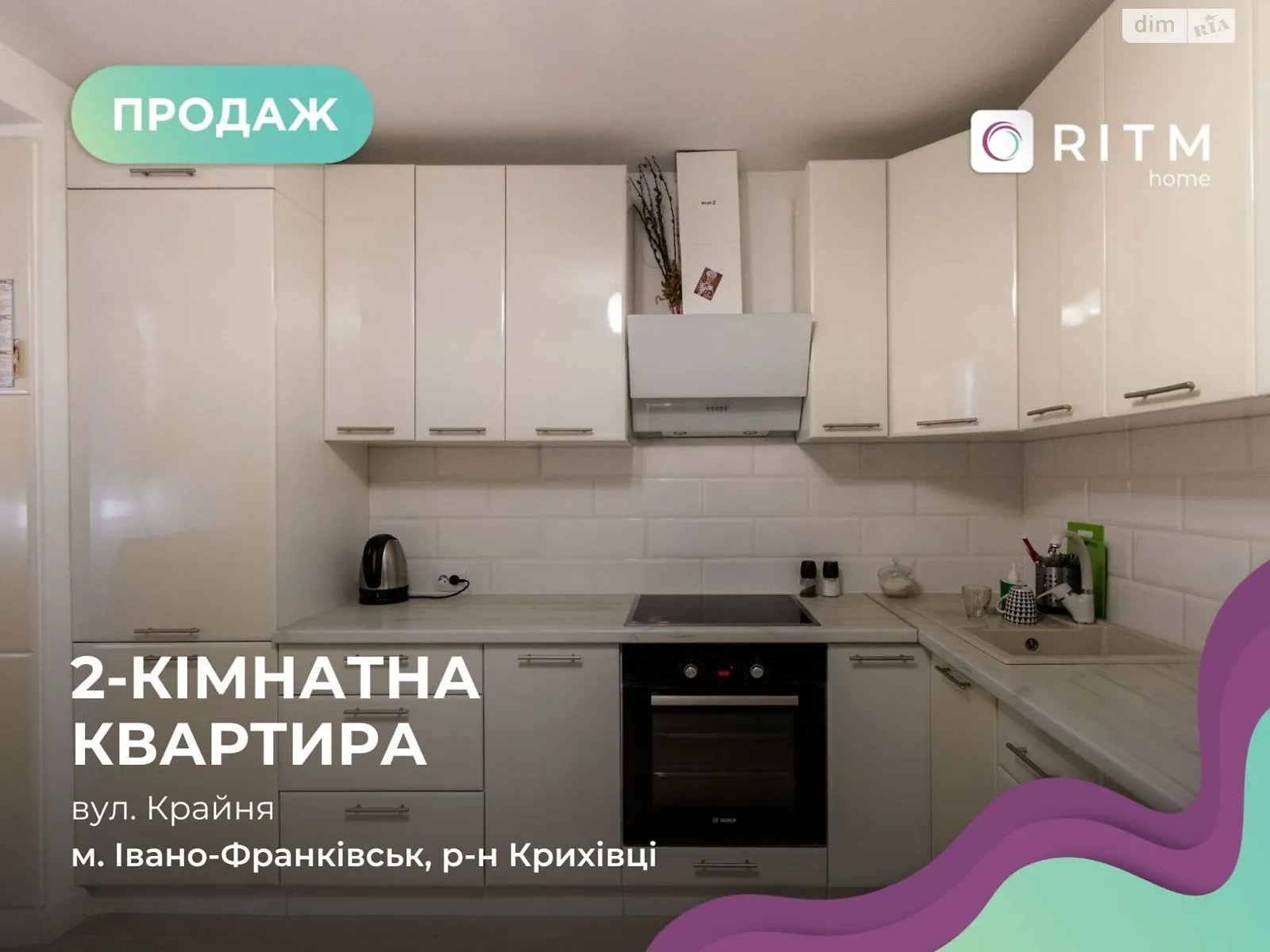 Продается 2-комнатная квартира 59 кв. м в Ивано-Франковске, ул. Крайняя, 2 - фото 1