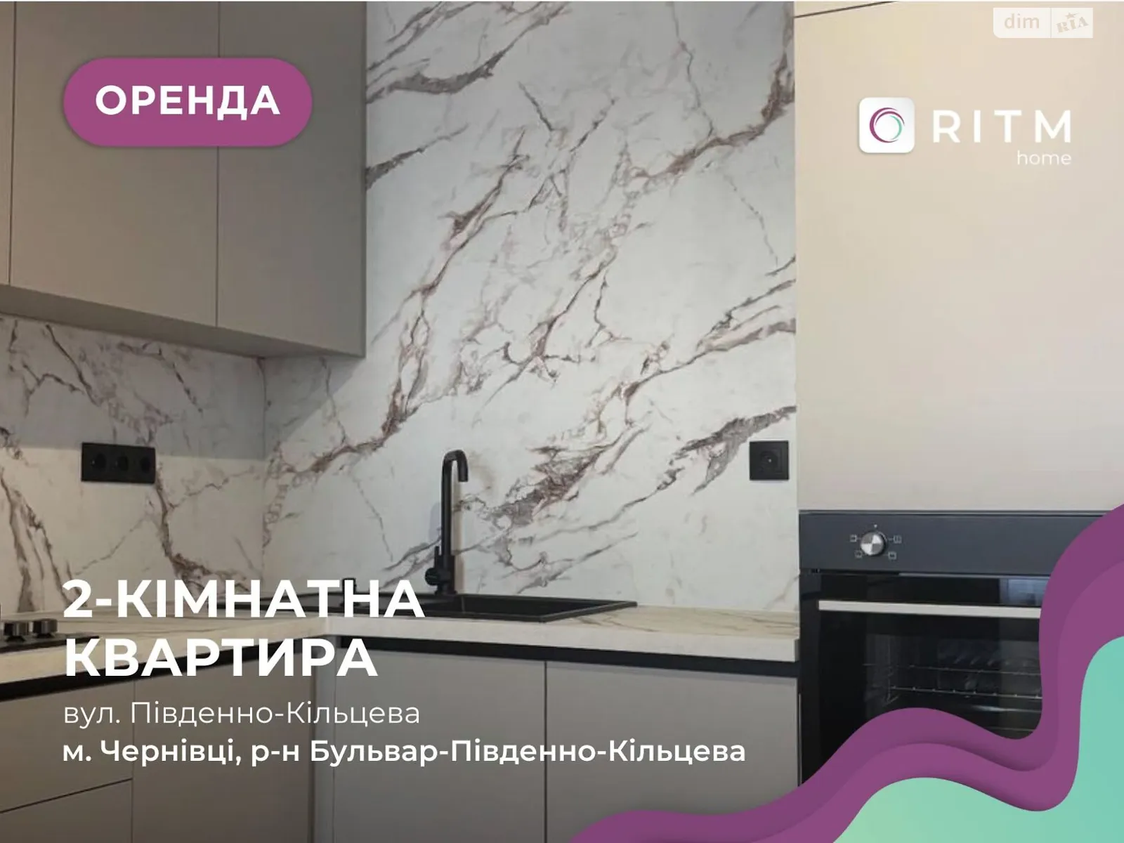 Здається в оренду 2-кімнатна квартира 88 кв. м у Чернівцях - фото 1