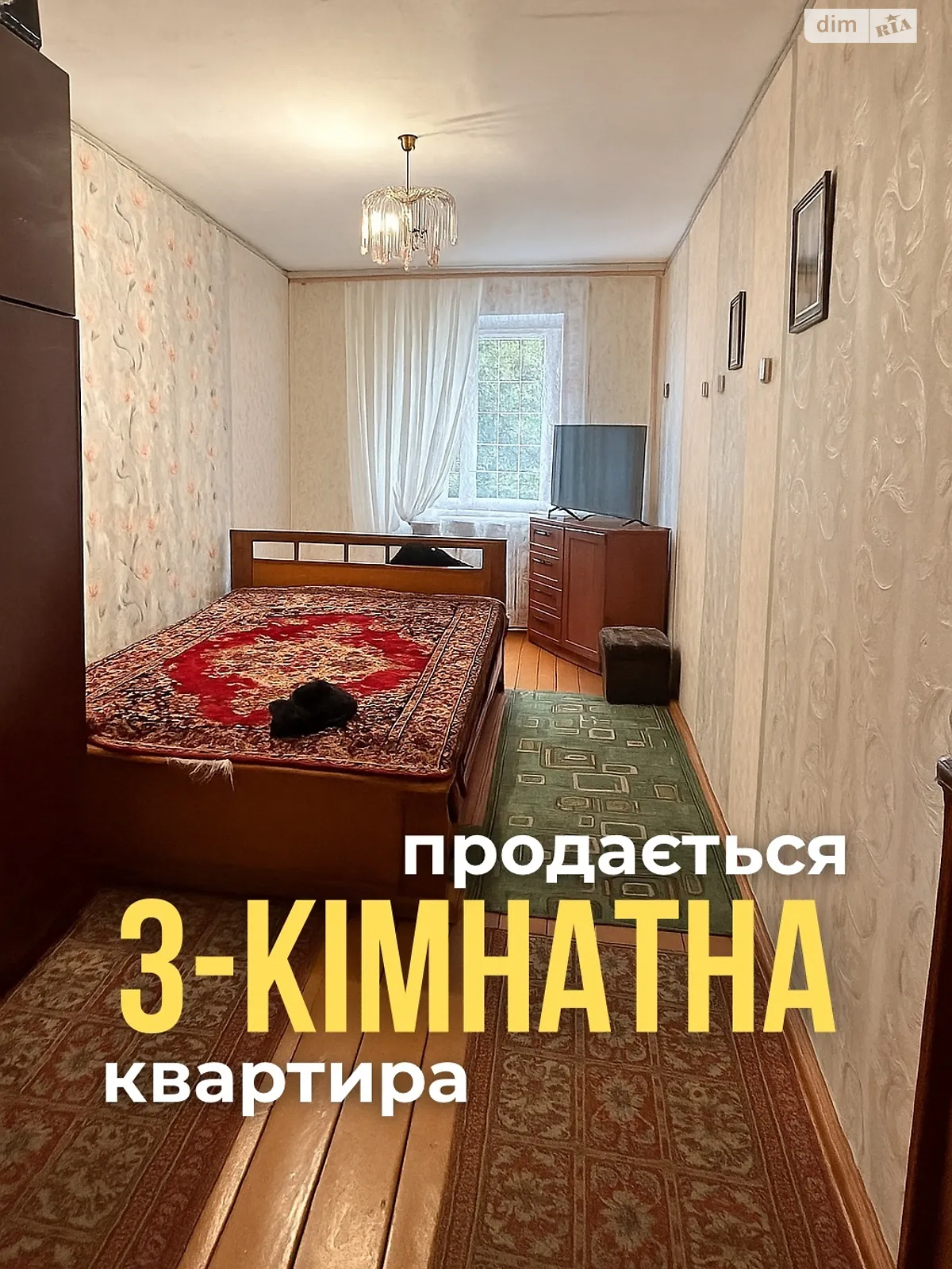 Продається 3-кімнатна квартира 56 кв. м у Львові, вул. Франциска Скорини - фото 1