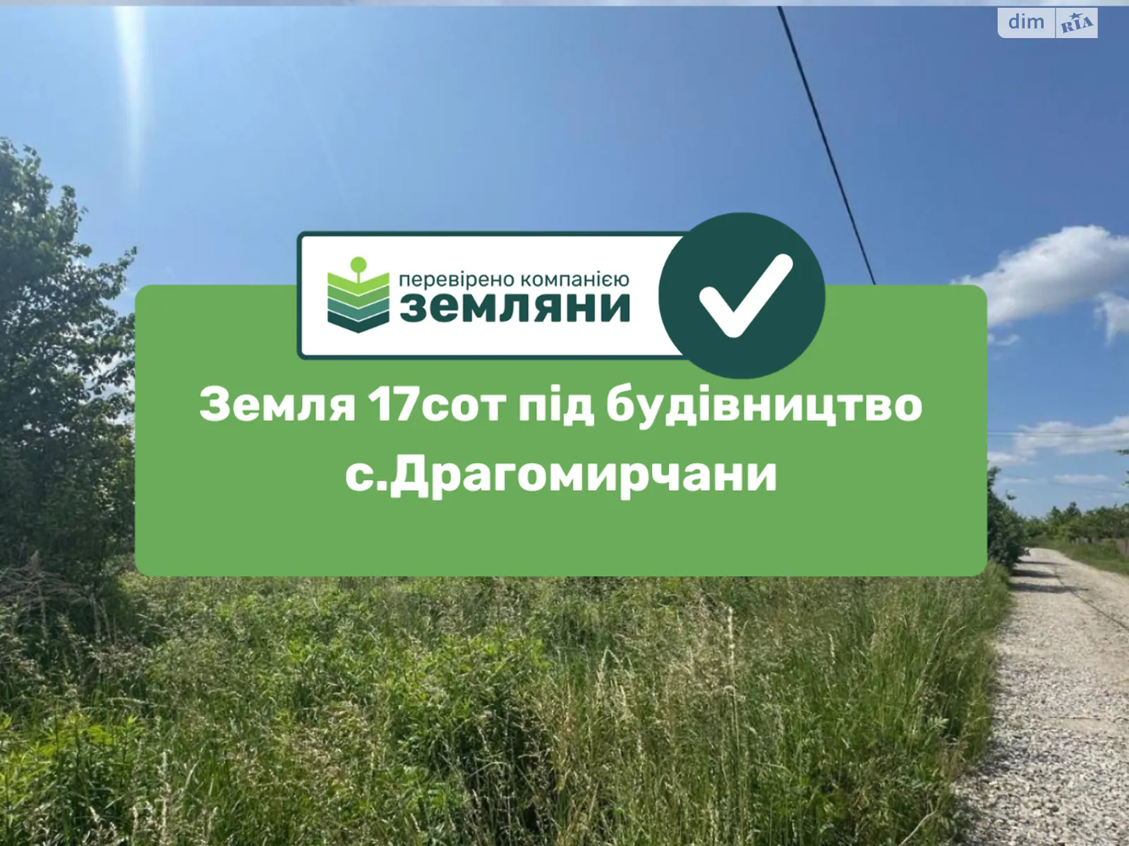 Драгомирчани, цена: 65000 $ - фото 1