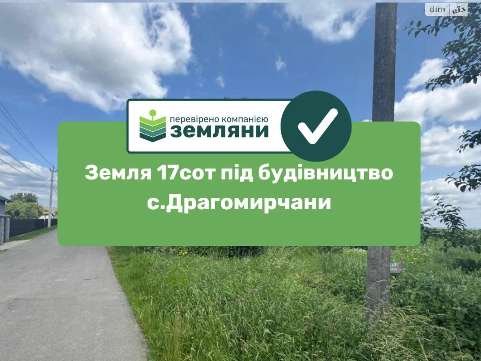 Драгомирчани, цена: 55000 $ - фото 1