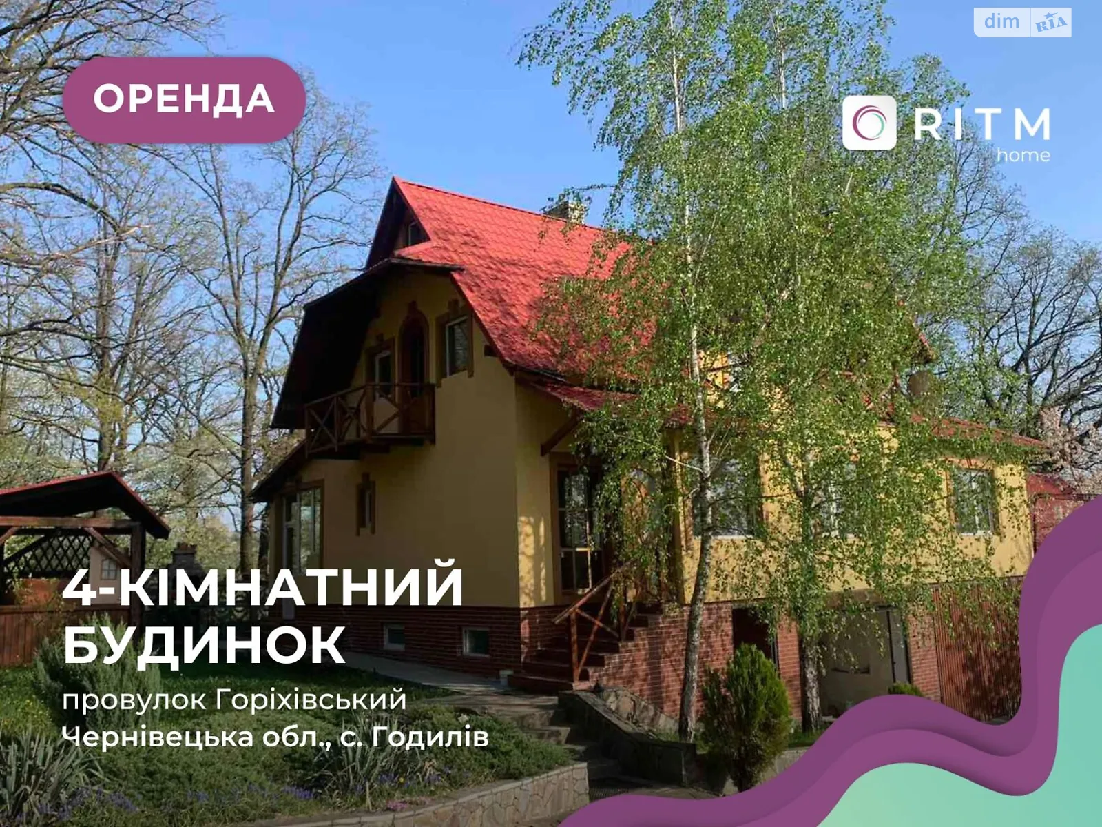 Сдается в аренду дом на 2 этажа 150 кв. м с участком, цена: 1500 $ - фото 1