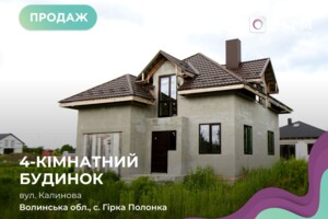 Куплю частный дом в Луцке без посредников