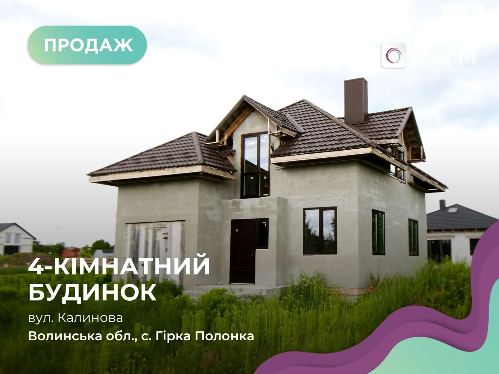Продается дом на 2 этажа 119.5 кв. м с садом, цена: 59500 $ - фото 1