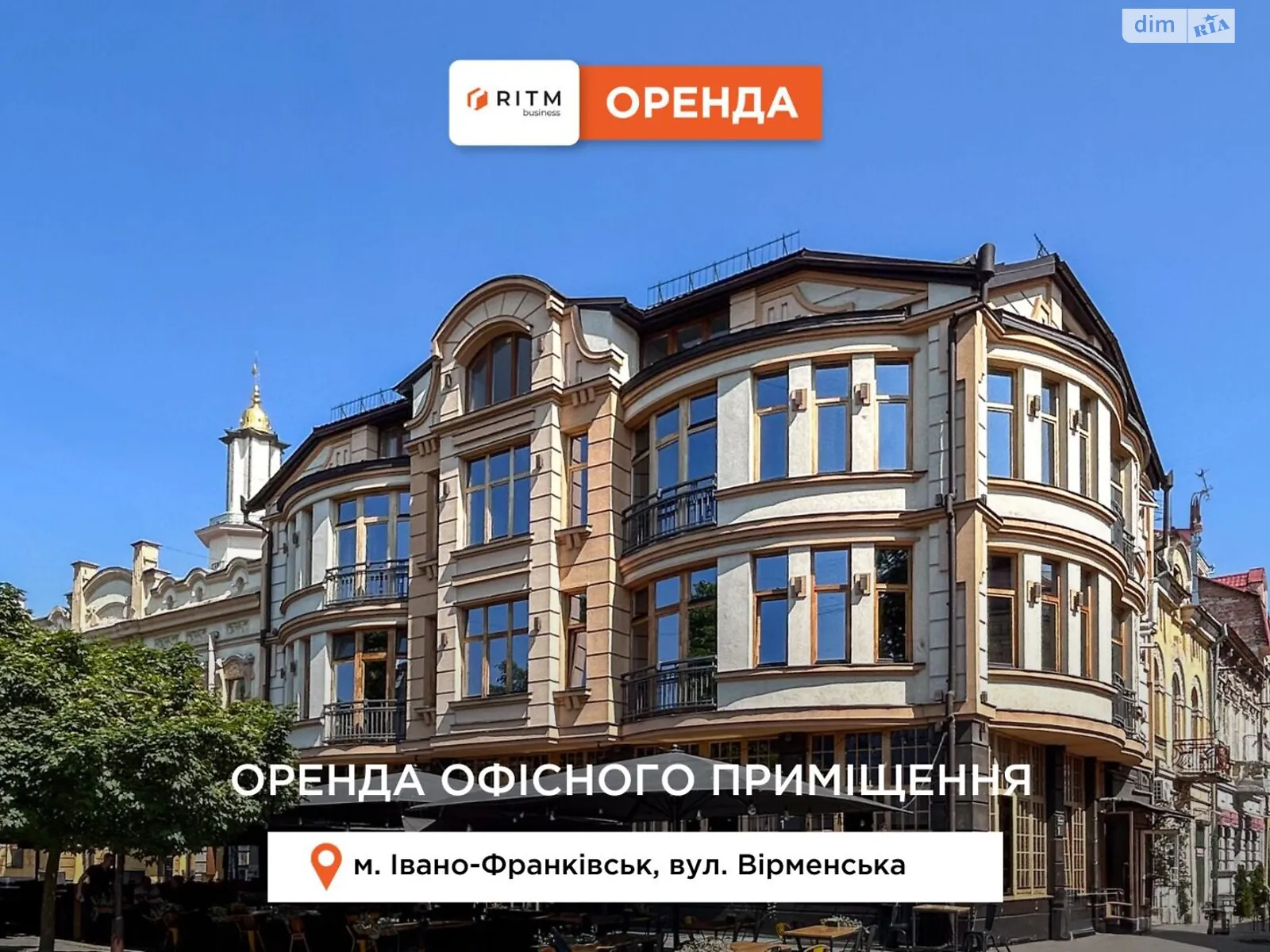 ул. Армянская, 1 Ивано-Франковск, цена: 1500 $ - фото 1