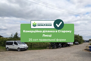 Куплю земельный участок в Буковеле без посредников