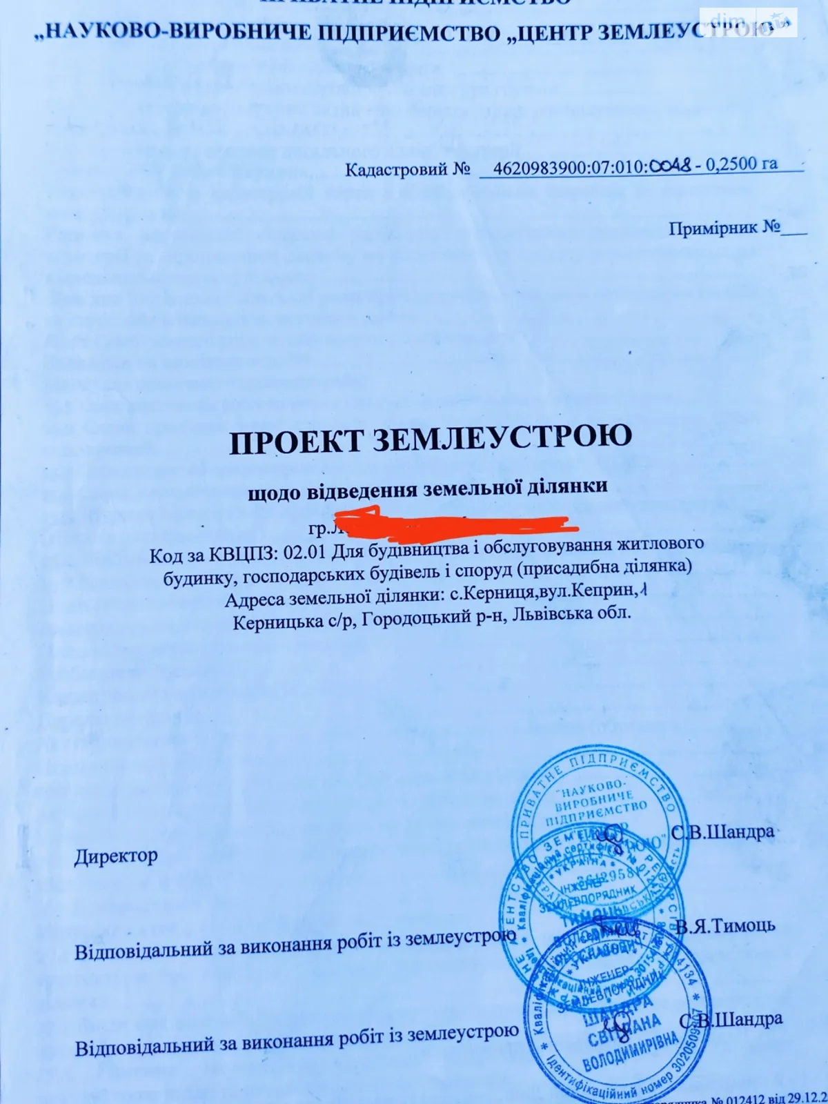 Городок, цена: 4000 $ - фото 1