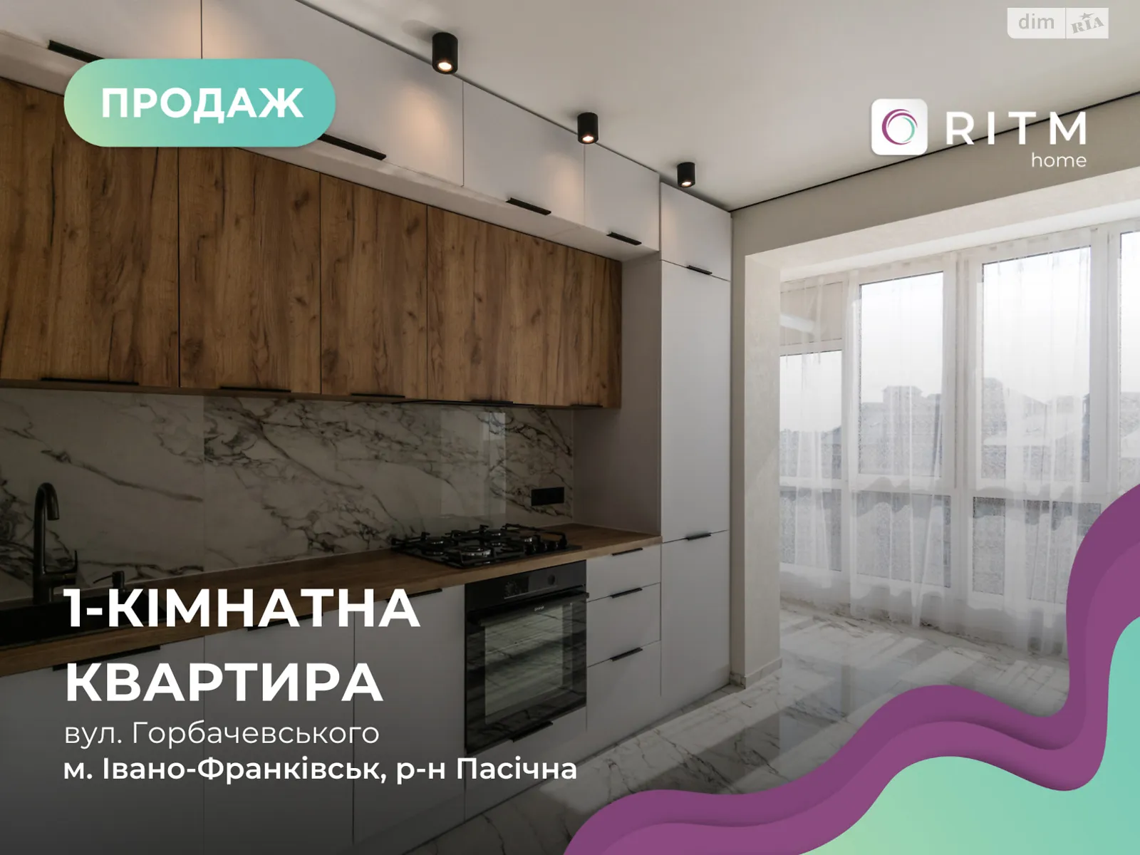 Продается 1-комнатная квартира 43 кв. м в Ивано-Франковске, ул. Горбачевского, 20 - фото 1
