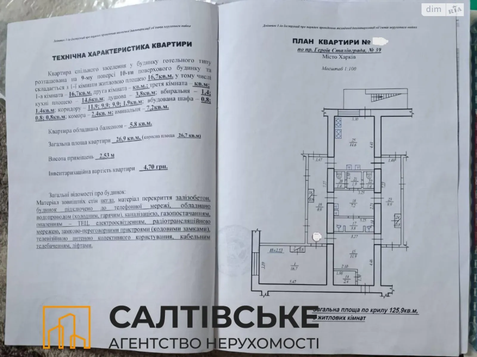 Продається 1-кімнатна квартира 26 кв. м у Харкові, пров. Байрона, 39 - фото 1