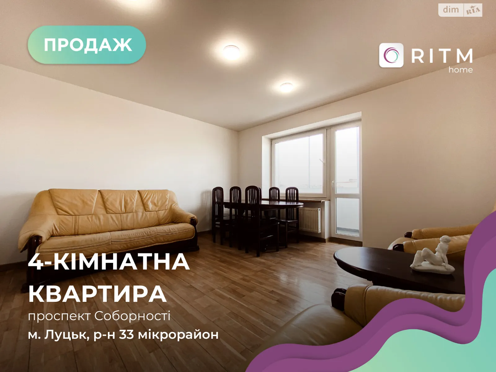4-комнатная квартира 78.95 кв. м в Луцке, просп. Соборности, 33 - фото 1