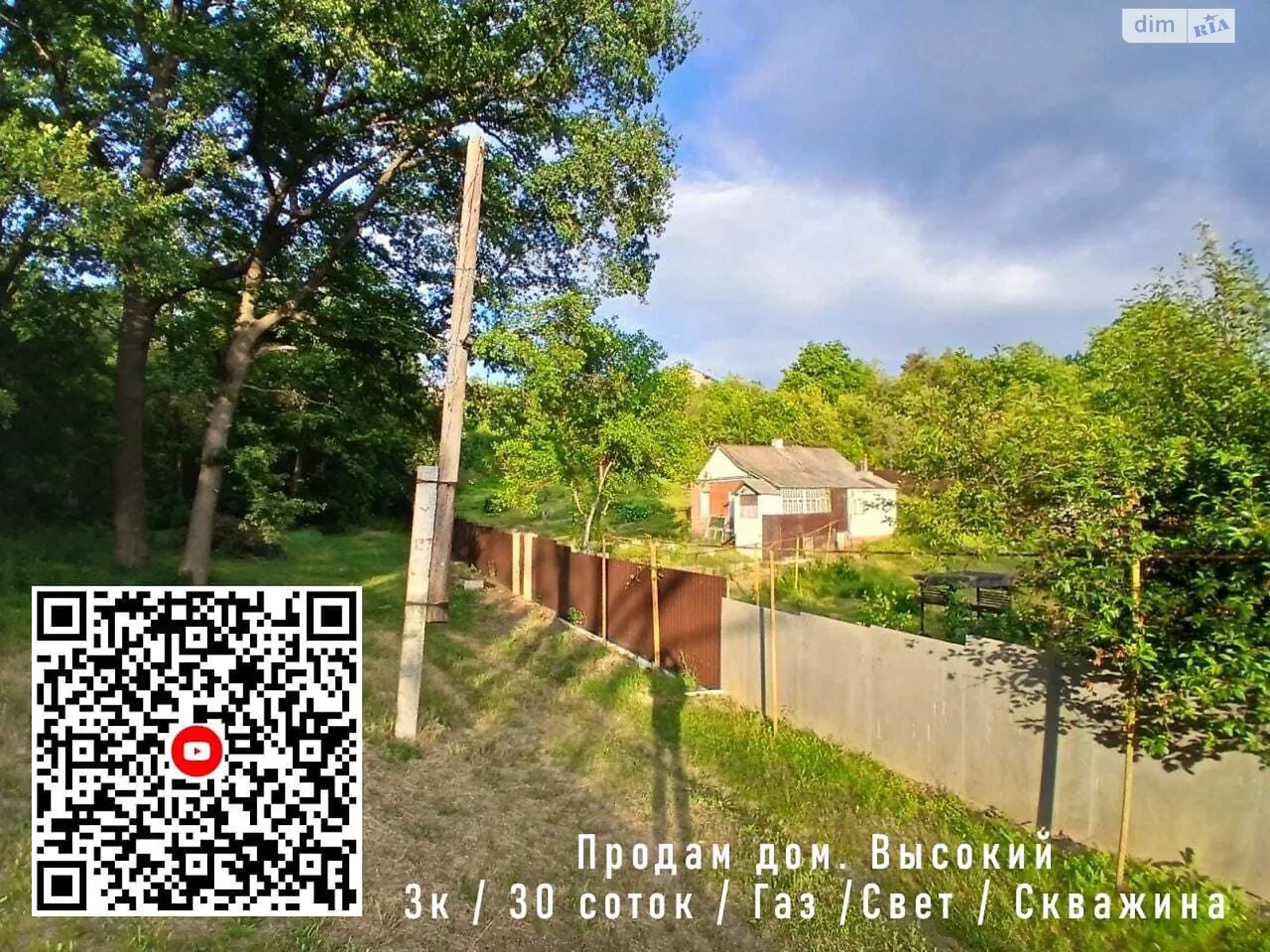 Продается одноэтажный дом 50 кв. м с мебелью, цена: 25500 $ - фото 1