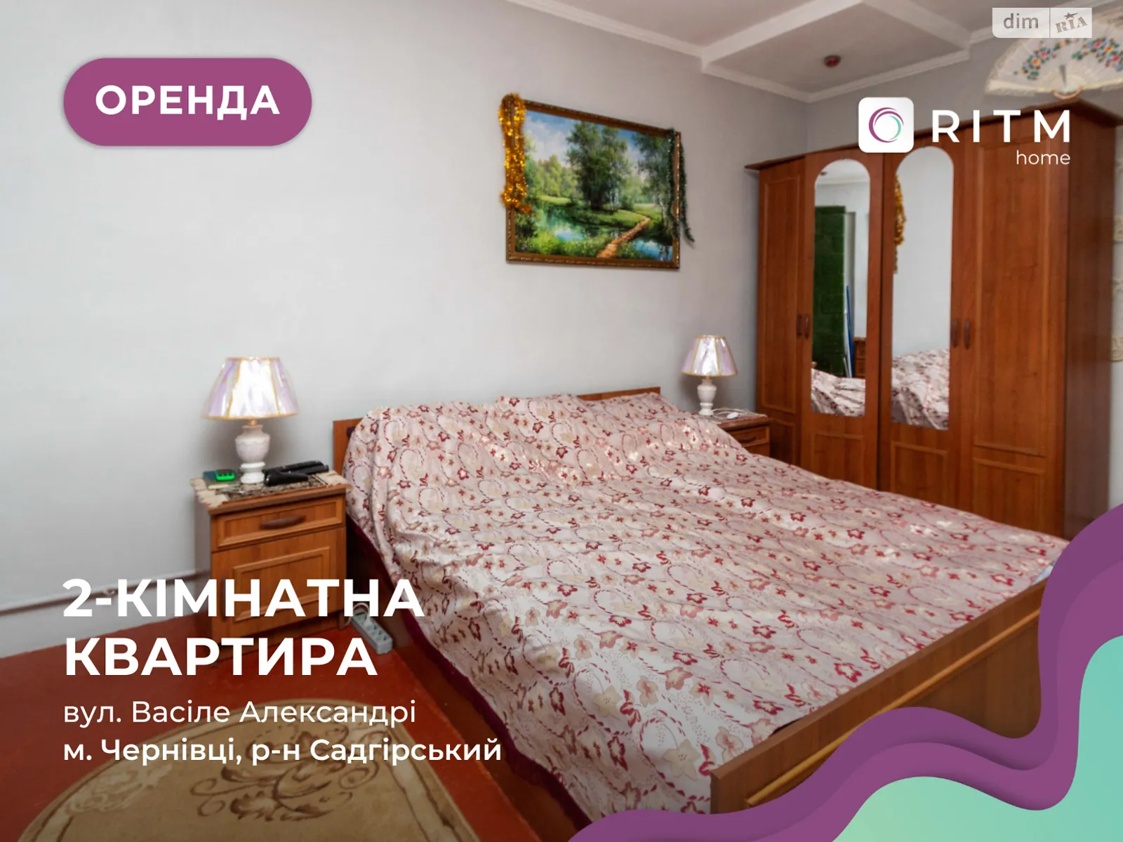Здається в оренду 2-кімнатна квартира 55 кв. м у Чернівцях, вул. Александрі Васіле - фото 1