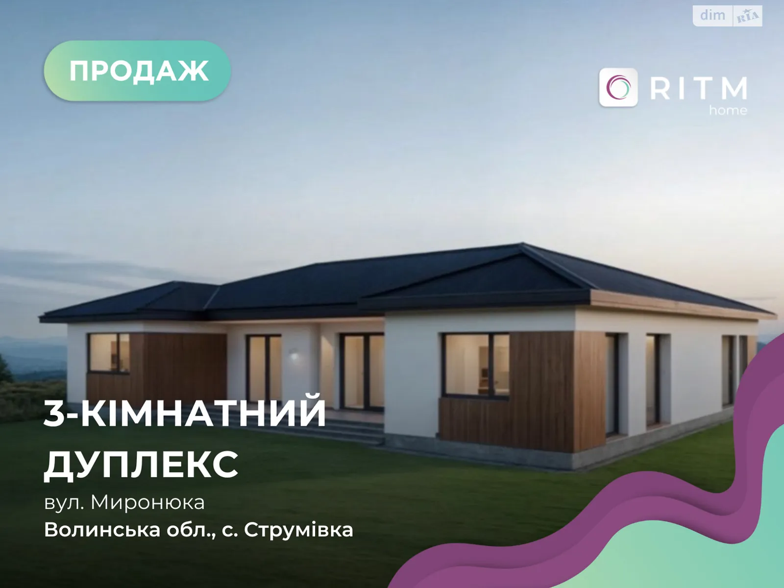 Миронюка, 1 Струмівка, цена: 72000 $ - фото 1