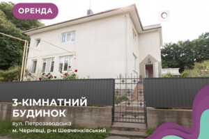 Сниму дом в Черновцах долгосрочно