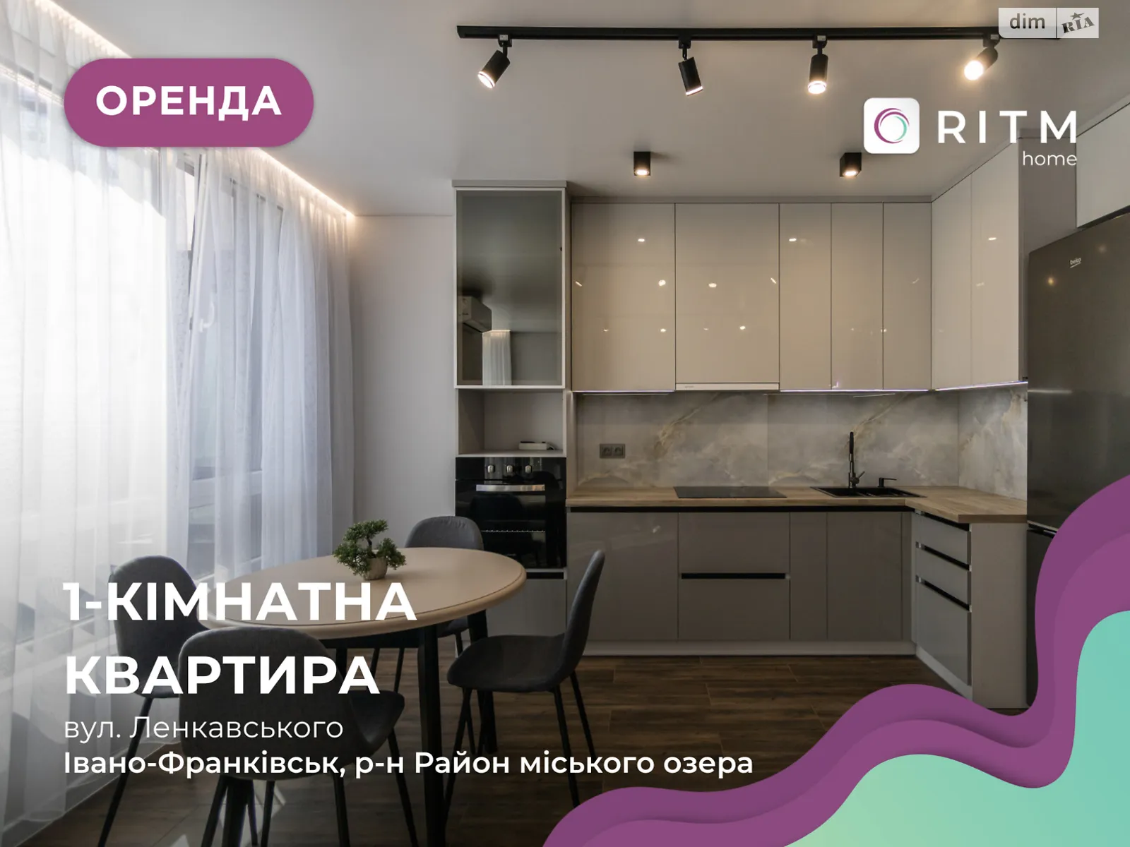 Сдается в аренду 1-комнатная квартира 40 кв. м в Ивано-Франковске, ул. Ленкавского, 34 - фото 1