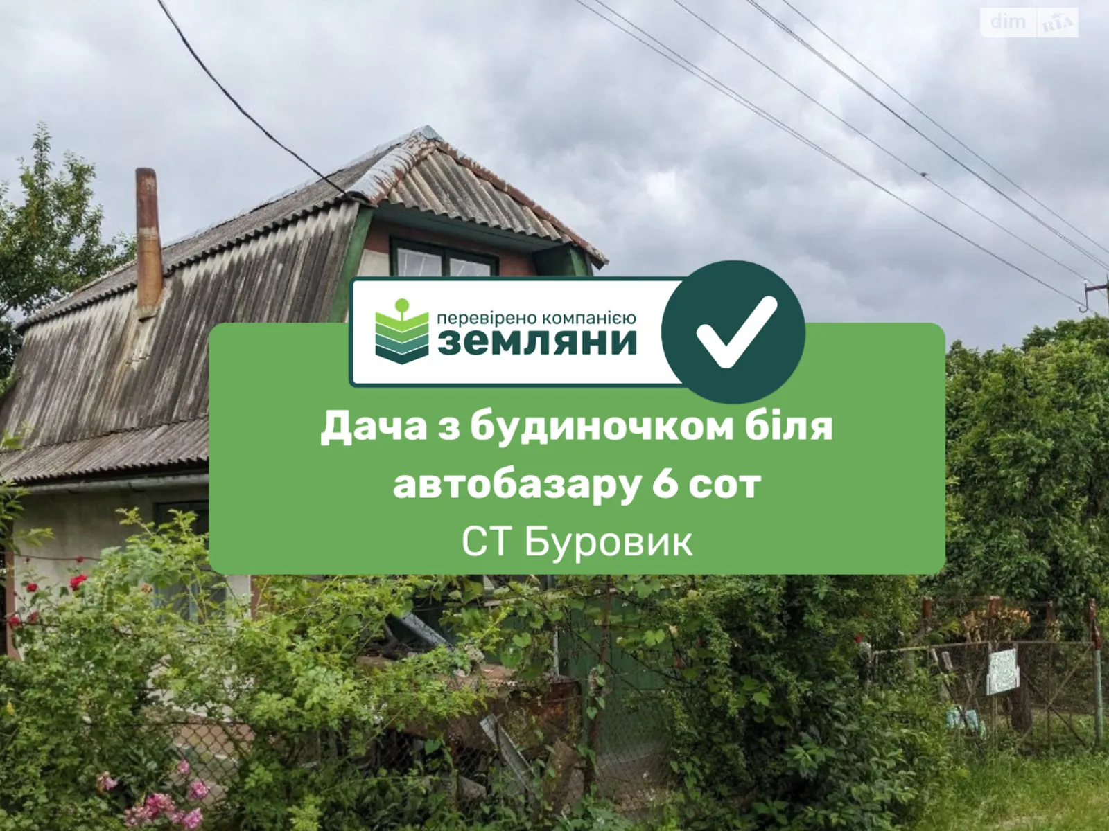 Продается земельный участок 5.9 соток в Ивано-Франковской области, цена: 13500 $ - фото 1