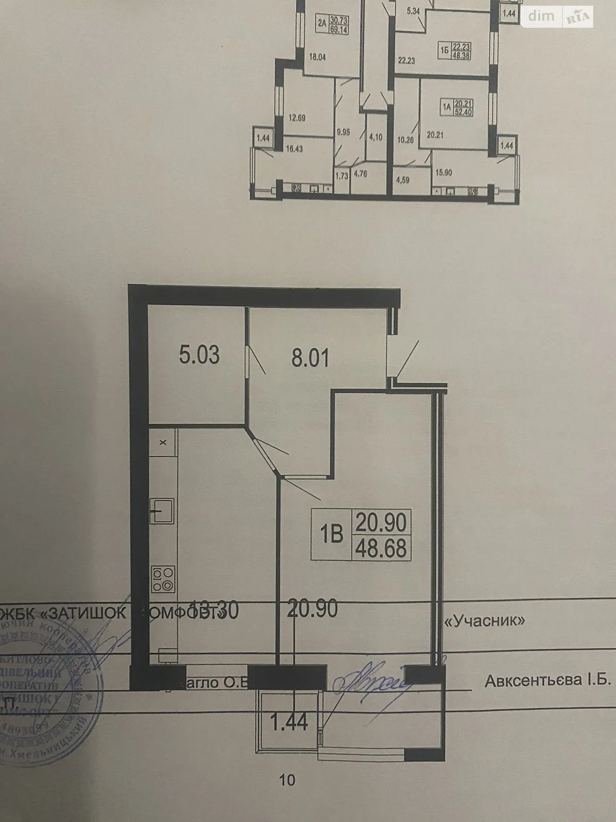 Продається 1-кімнатна квартира 49 кв. м у Вінниці, Немирівське шосе - фото 1