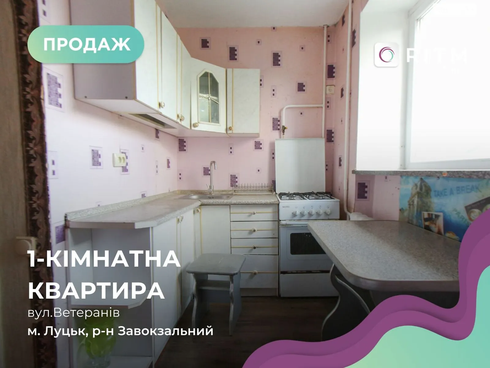1-кімнатна квартира 24 кв. м у Луцьку, вул. Ветеранів, 17 - фото 1