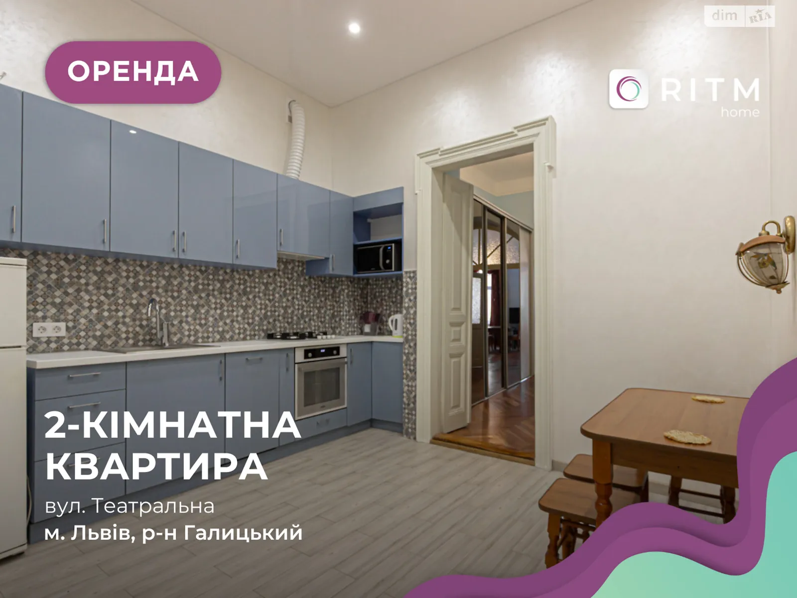Сдается в аренду 2-комнатная квартира 65 кв. м в Львове, ул. Театральная - фото 1