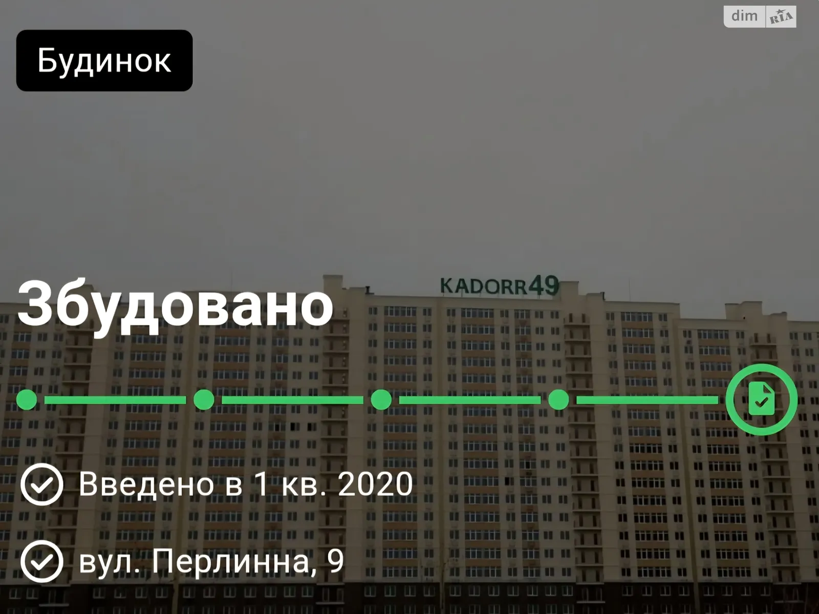Продається 1-кімнатна квартира 42 кв. м у Лиманці, вул. Перлинна - фото 1