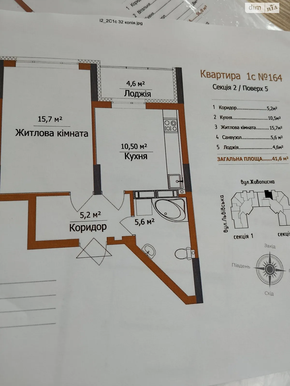 Продается 1-комнатная квартира 41.6 кв. м в Киеве, ул. Живописная, 3 - фото 1