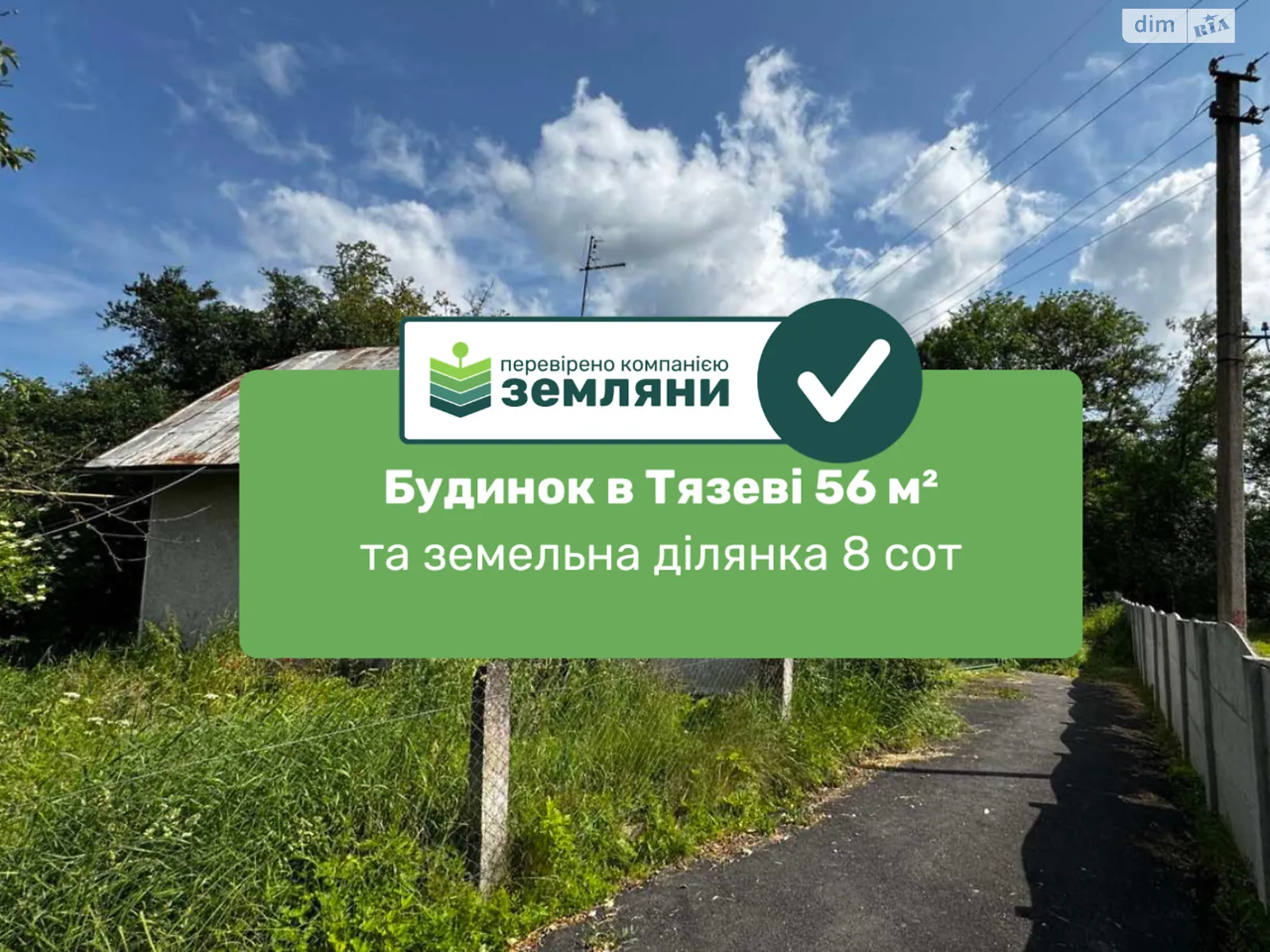 Продається одноповерховий будинок 70 кв. м с басейном, цена: 25000 $ - фото 1