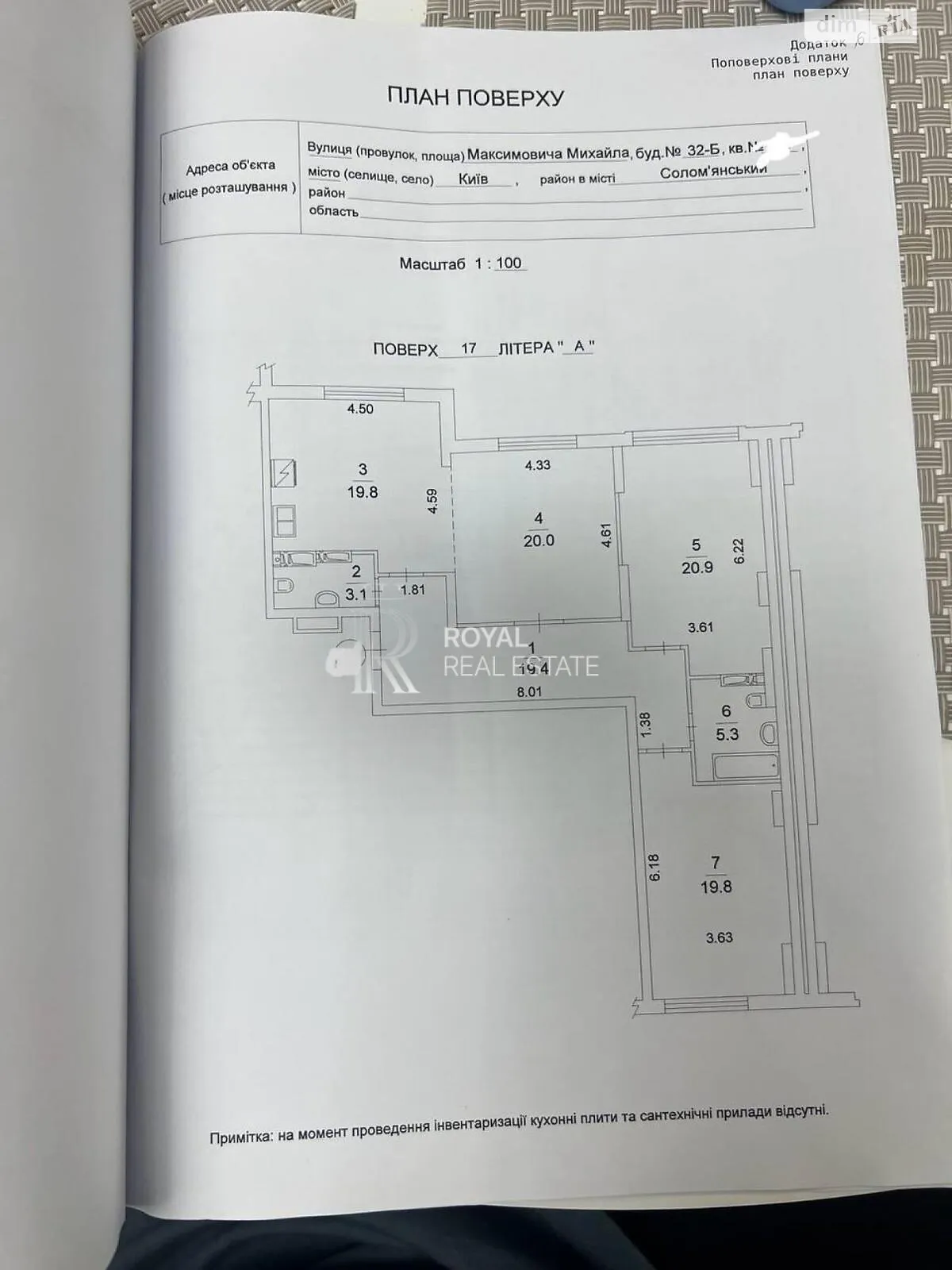 Продается 3-комнатная квартира 108.3 кв. м в Киеве, ул. Михаила Максимовича, 32Б - фото 1