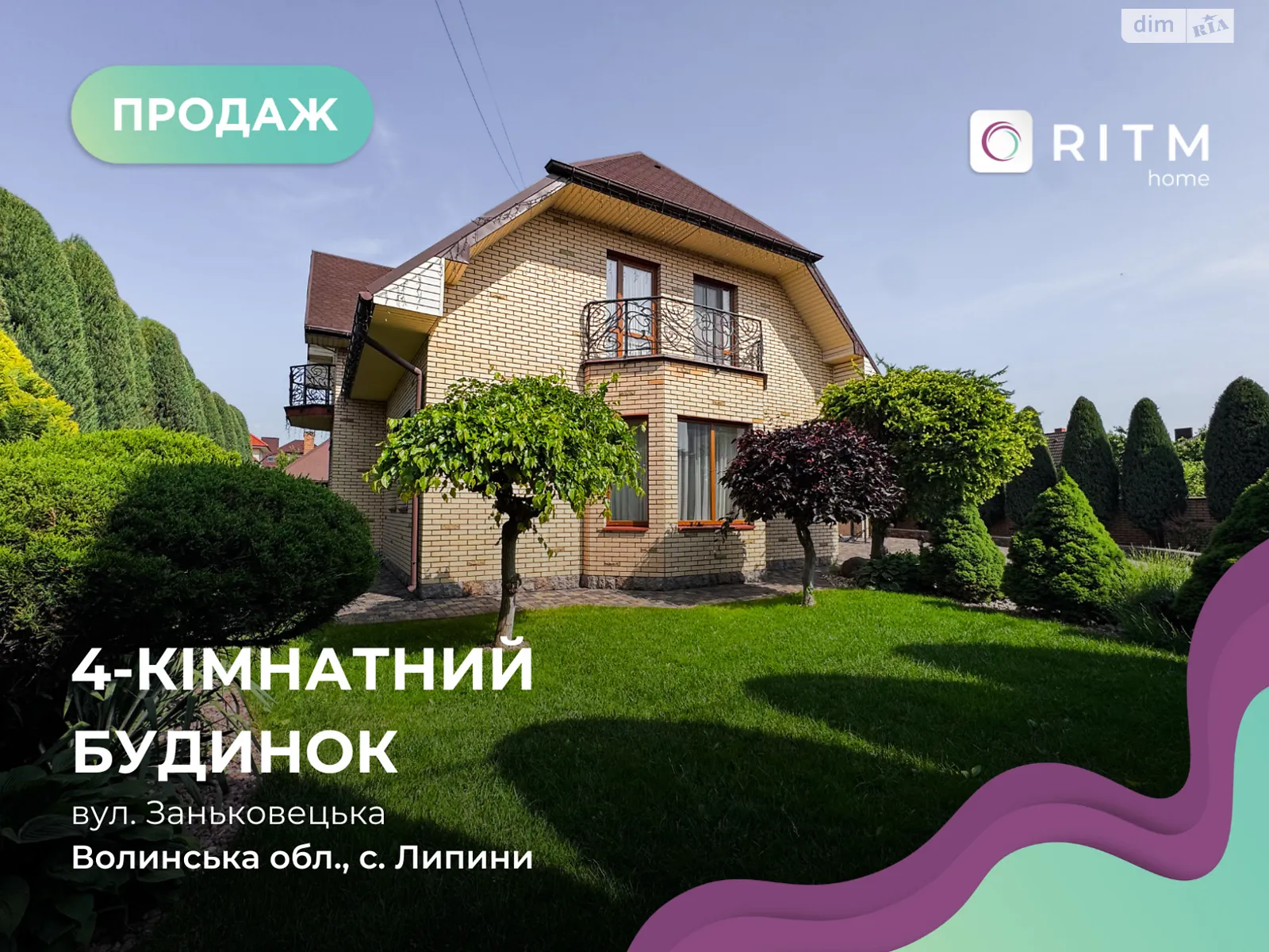 Продається будинок 2 поверховий 252 кв. м з банею/сауною, цена: 375000 $ - фото 1