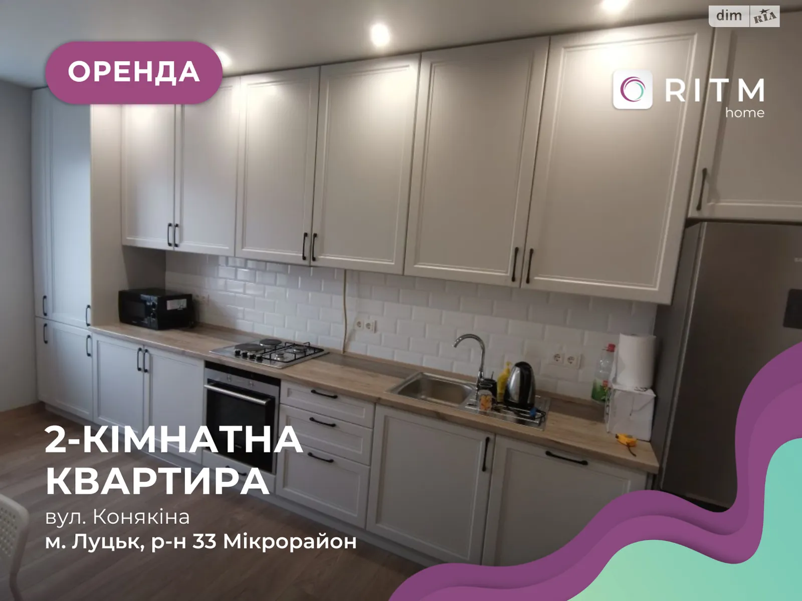 2-комнатная квартира 72 кв. м в Луцке, ул. Конякина, 3А - фото 1