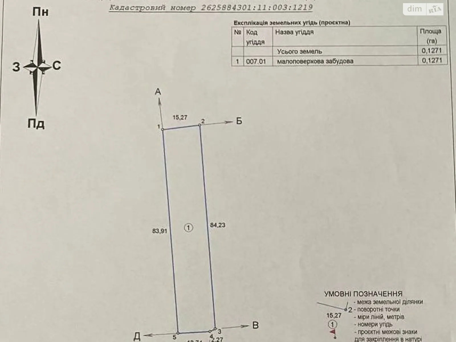 Продається земельна ділянка 12.7 соток у Івано-Франківській області, цена: 24500 $ - фото 1