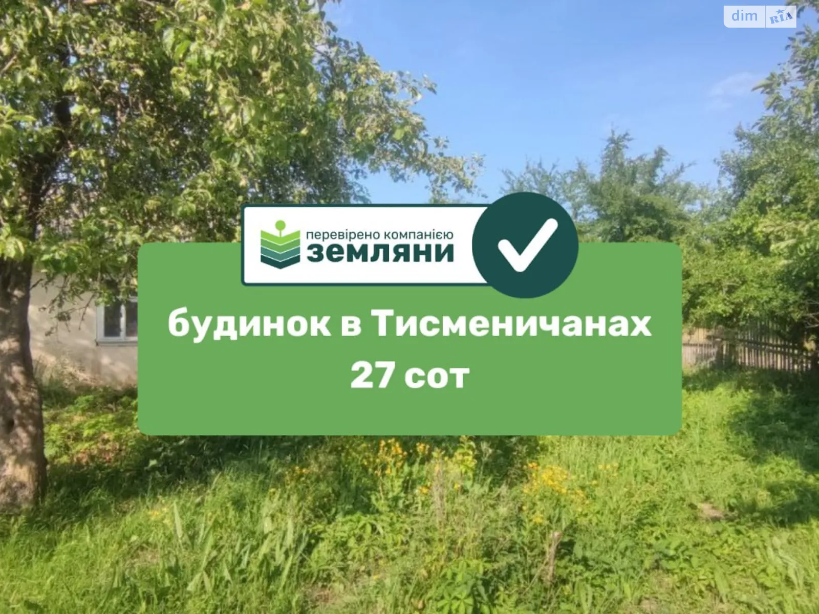 Продається одноповерховий будинок 42.6 кв. м з терасою, цена: 18000 $ - фото 1