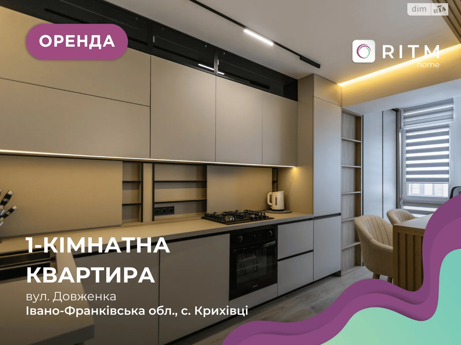 Сдается в аренду 1-комнатная квартира 48 кв. м в, цена: 18000 грн - фото 1