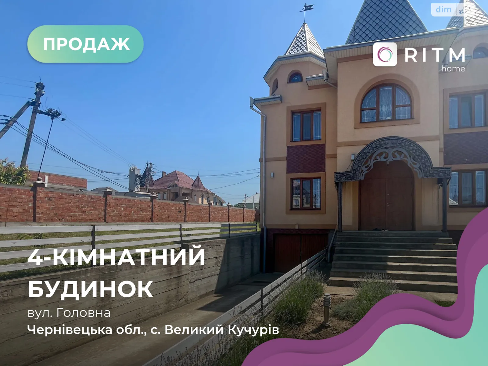 Продається будинок 2 поверховий 218 кв. м з каміном, цена: 210000 $ - фото 1