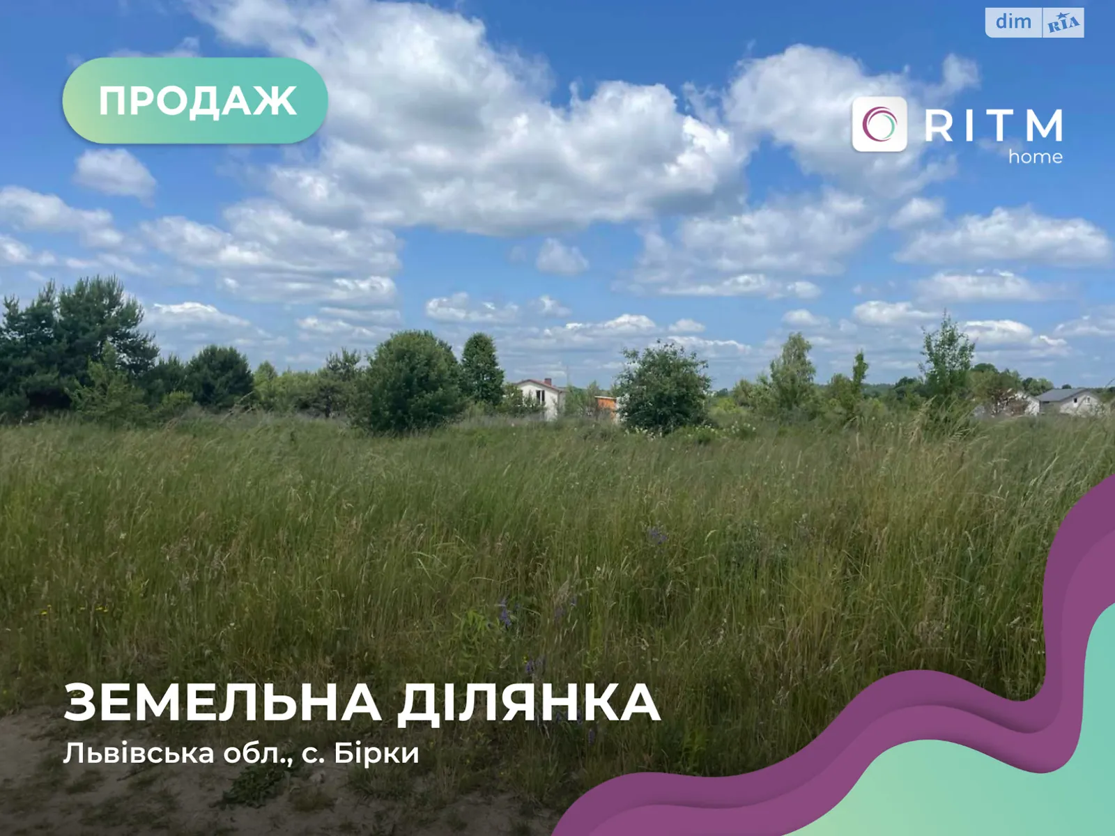 Бирки, цена: 34000 $ - фото 1
