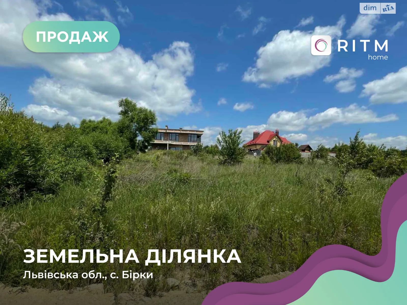 Бірки, цена: 36000 $ - фото 1