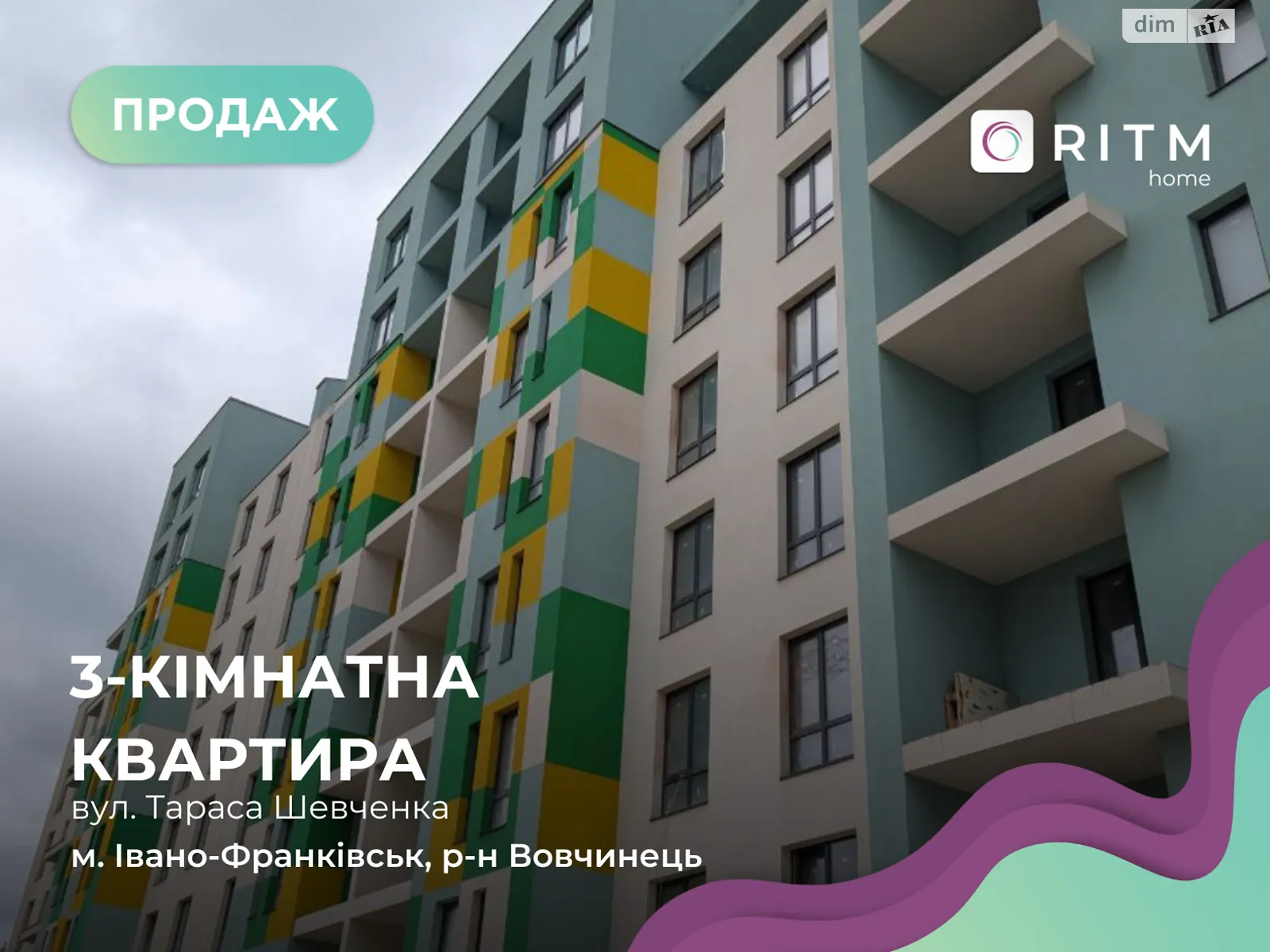 Продается 3-комнатная квартира 78 кв. м в Волчинце, ул. Тараса Шевченко - фото 1