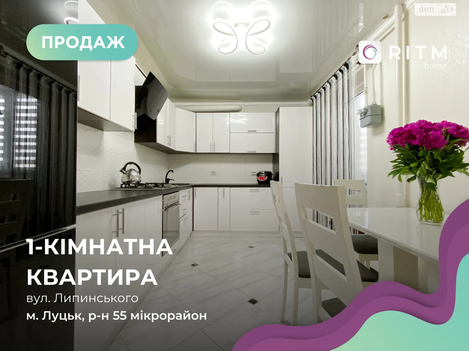1-кімнатна квартира 50 кв. м у Луцьку, вул. Липинського, 11 - фото 1